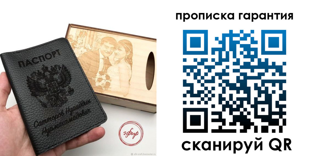 прописка паспорт в Одинцово
