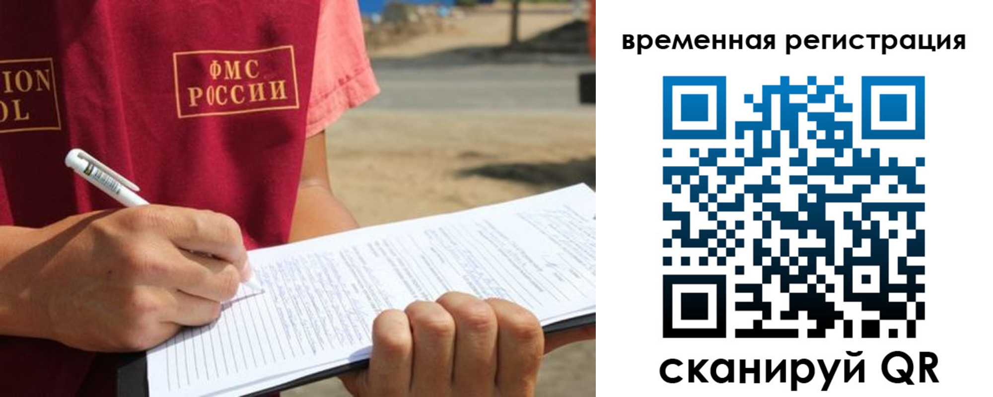 прописка от собственника в Одинцово