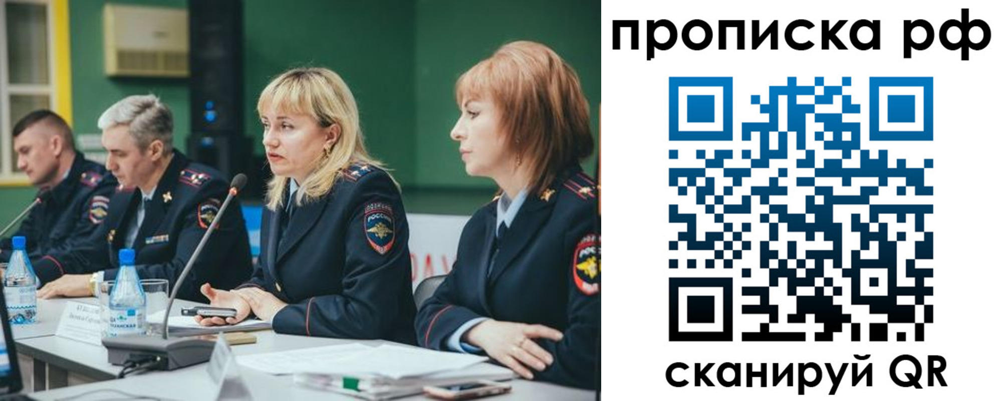 миграционный учет в Одинцово