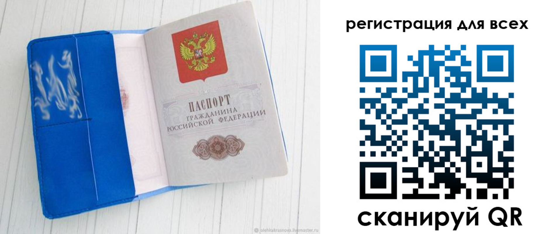 временная регистрация адрес в Одинцово
