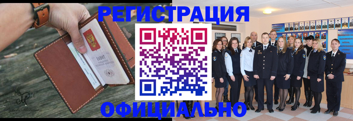 прописка ребенка в Одинцово