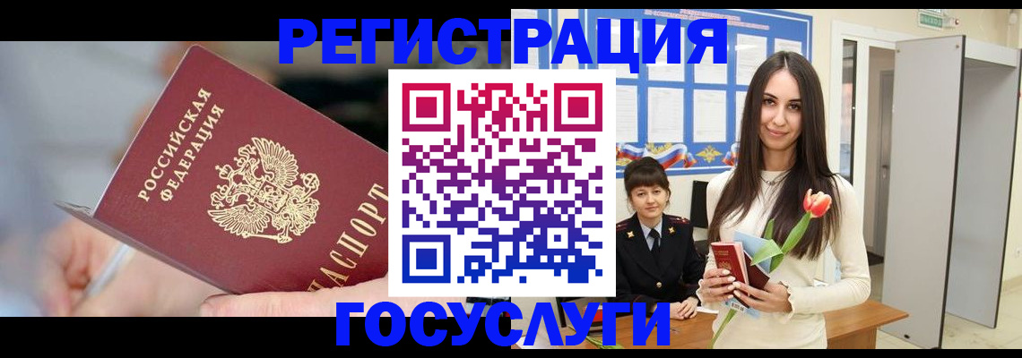 временная регистрация недорого в Одинцово