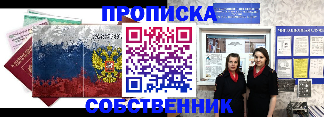 найти адрес прописки в Одинцово